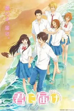 《好想告诉你 第三季》封面