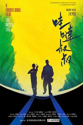 《哇哒叔叔》封面