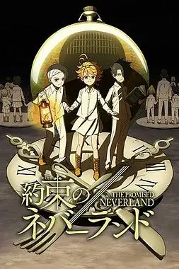 《约定的梦幻岛》封面