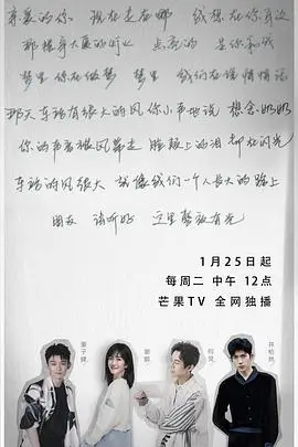 《朋友请听好 第二季(会员版)》封面