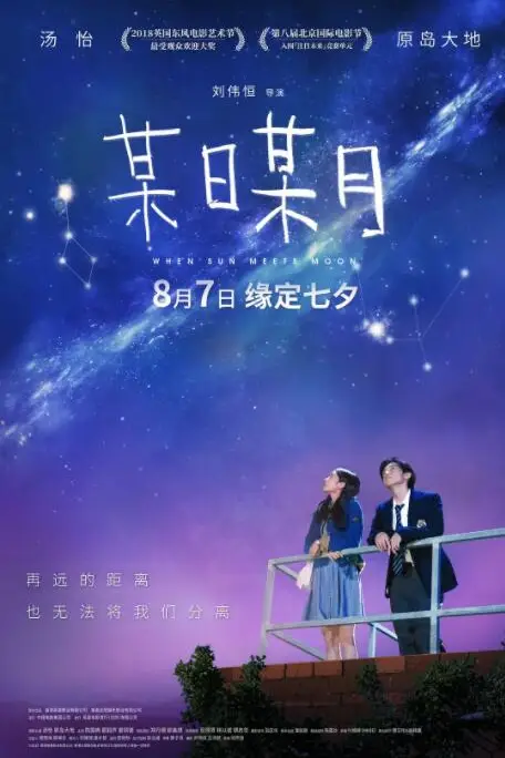 《某日某月》封面