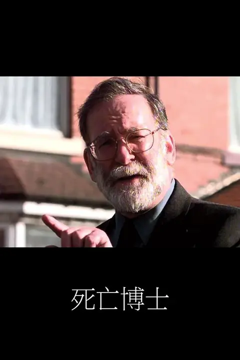 《死亡医生纪录片2016》封面