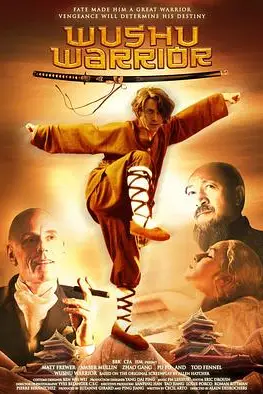 《龙武士》封面