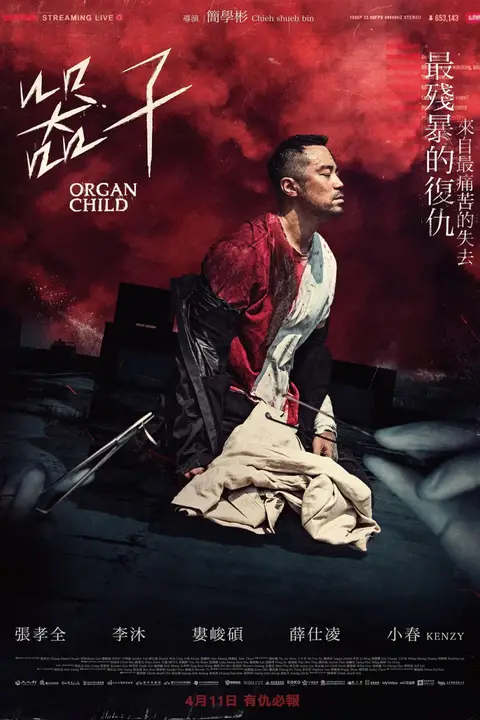 《器子》封面