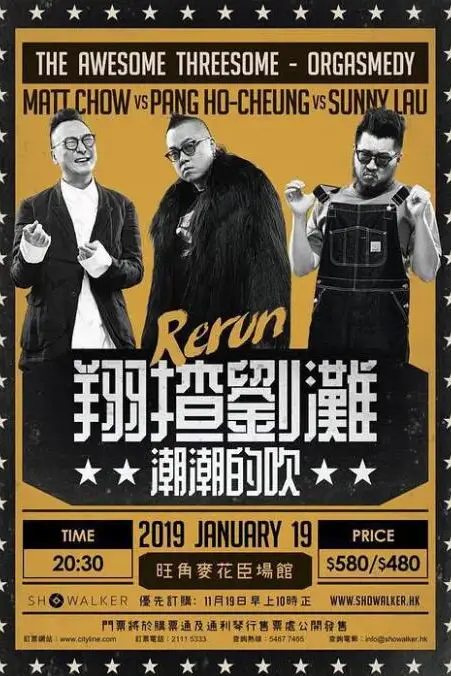 《翔揸刘滩之潮潮的吹》封面