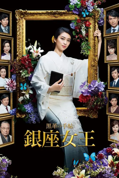 《黑皮记事本》封面