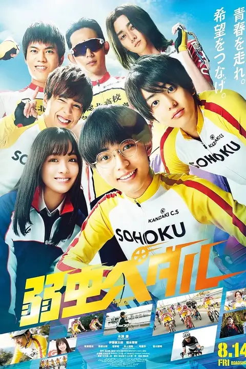 《飙速宅男》封面