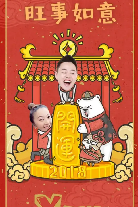 《路见不平来碗fun 2017》封面