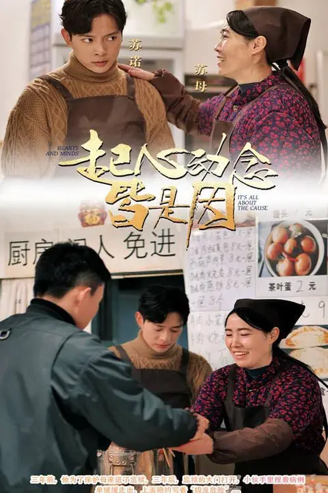《起心动念皆是因》封面