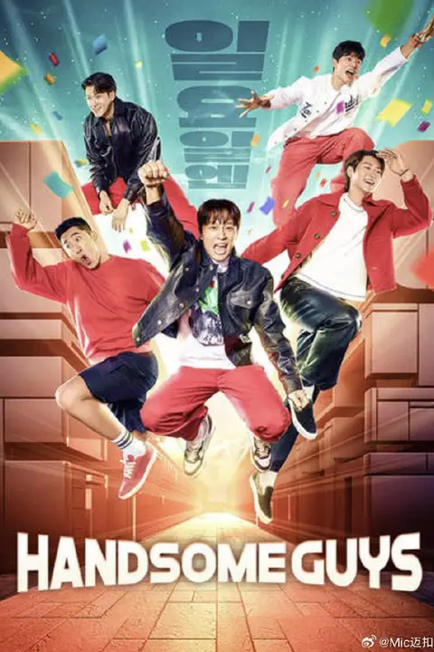 《星期天帅哥》封面