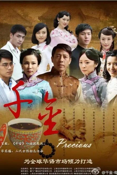 《千金》封面