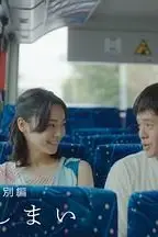 《恋之终结》封面
