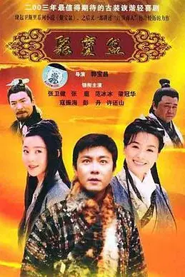 《聚宝盆》封面