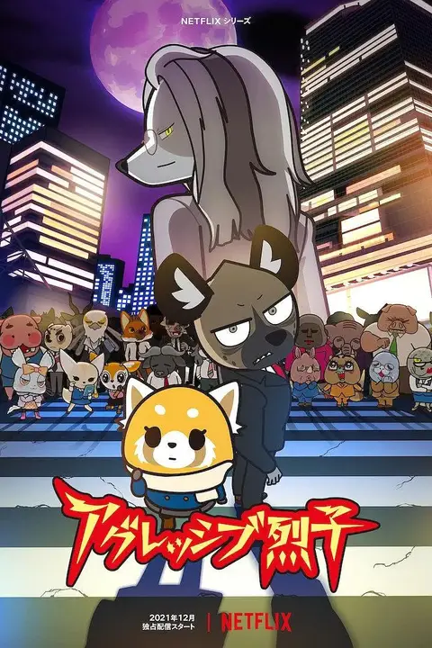 《职场小烈 第四季》封面