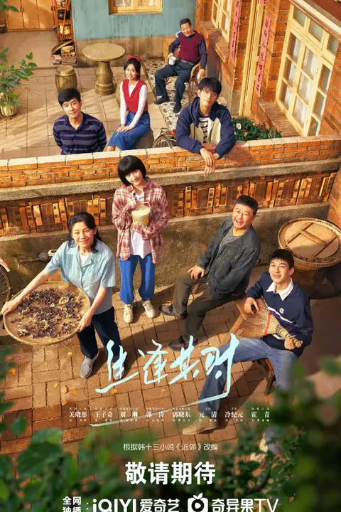 《生逢其时》封面