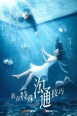 《我有特殊沟通技巧》封面