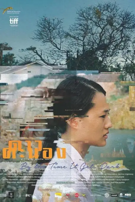 《入黑之时》封面
