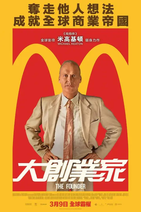 《大创业家》封面