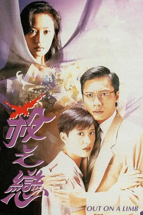 《杀之恋 1996》封面