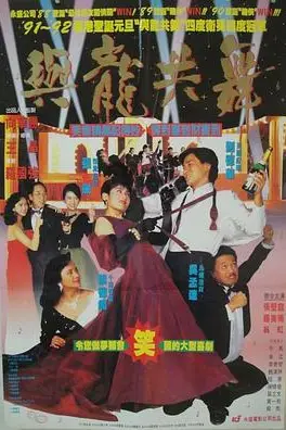 《与龙共舞》封面