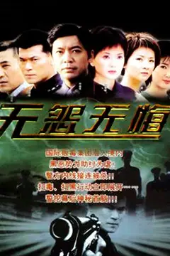 《无怨无悔》封面