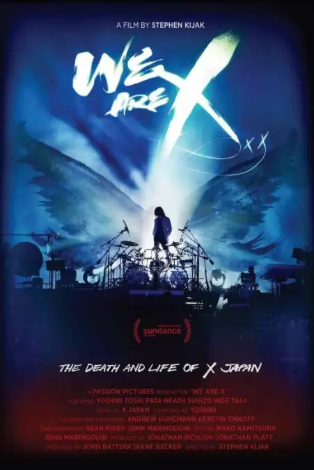《我们是X》封面