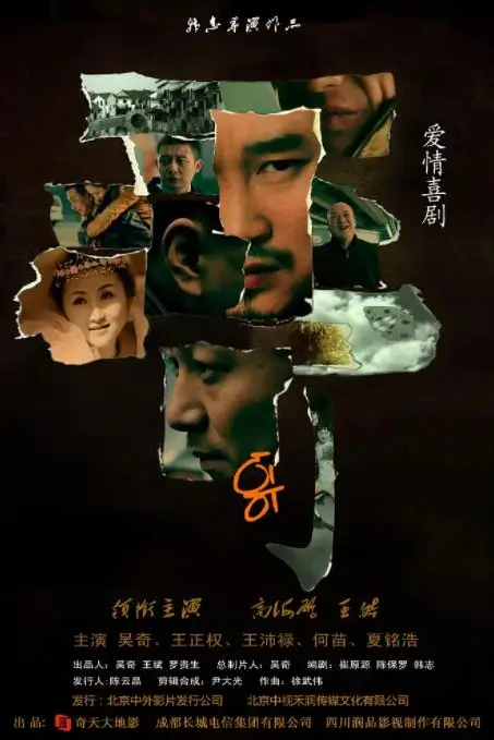 《西京囧事》封面