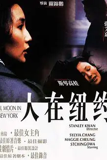 《人在纽约》封面