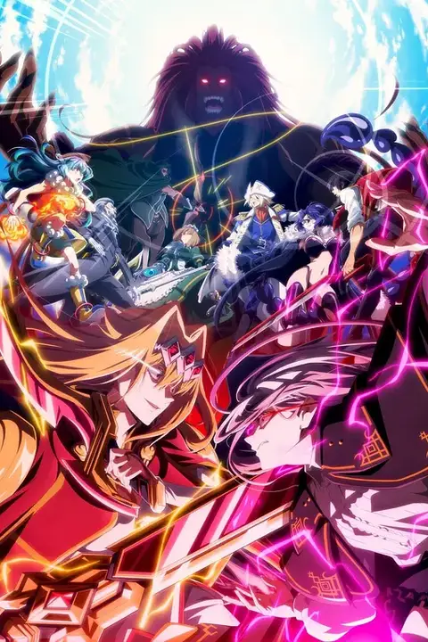 《野生的大魔王出现了!第二季》封面