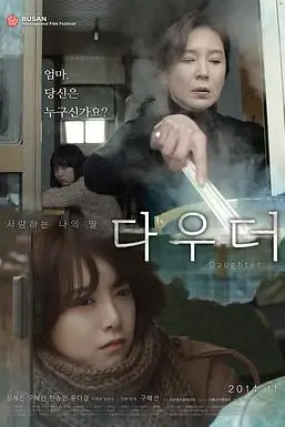 《女儿》封面