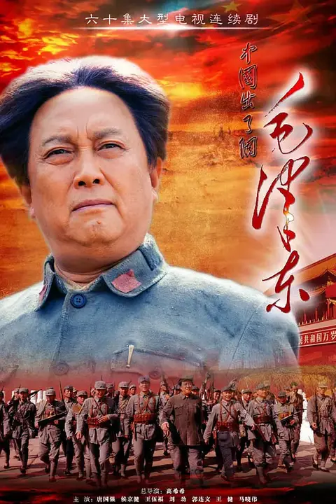 《毛泽东》封面