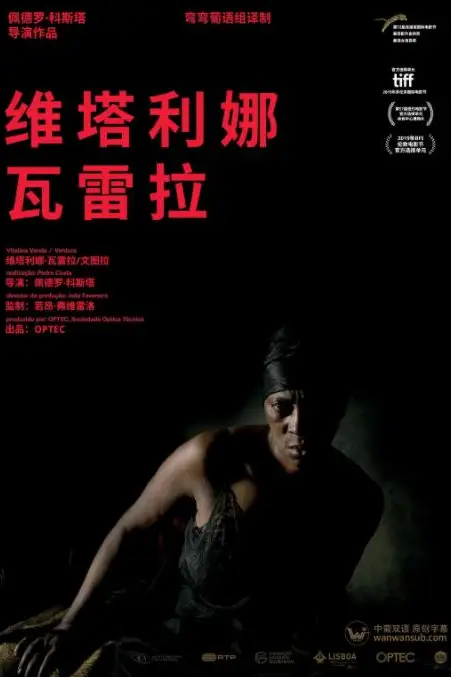《维塔利娜·瓦雷拉》封面