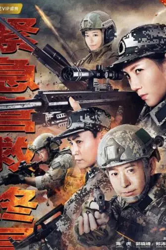 《特种兵王3战天娇》封面