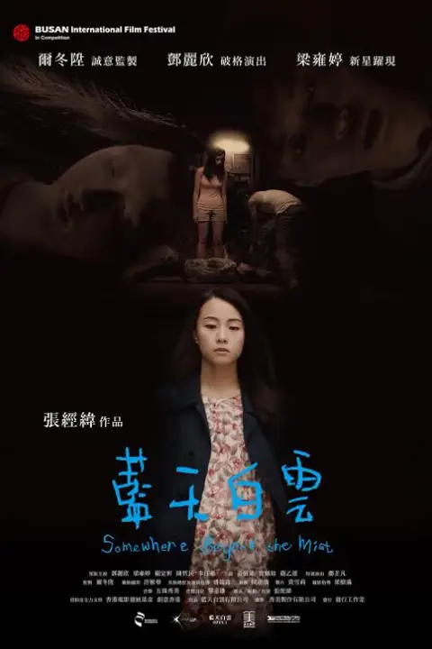 《蓝天白云》封面