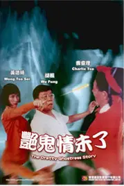 《色欲追魂》封面