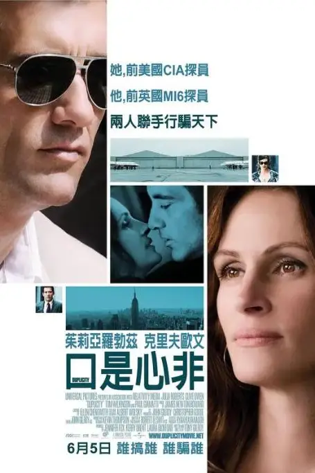 《口是心非》封面