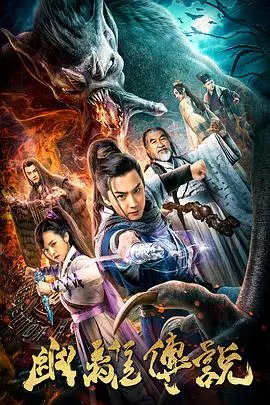 《幽离传说》封面