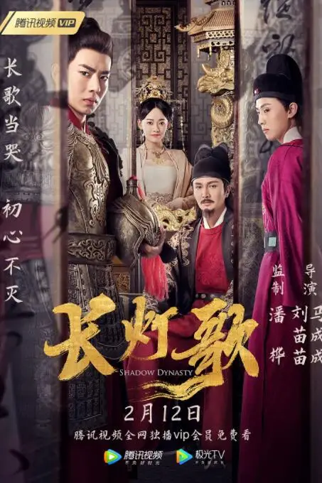 《长灯歌》封面