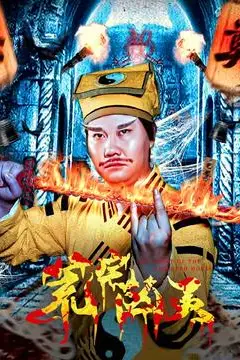 《荒宅凶灵》封面