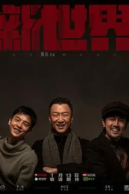 《新世界》封面