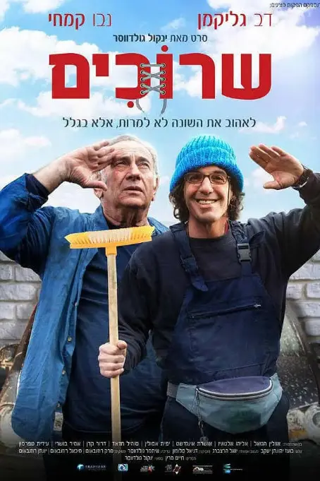 《鞋带》封面