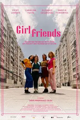 《女孩们》封面