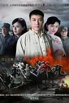 《战地狮吼》封面
