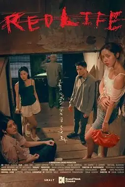 《红色生活》封面