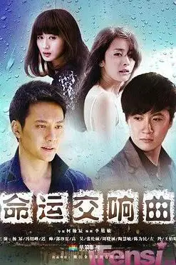 《命运交响曲》封面