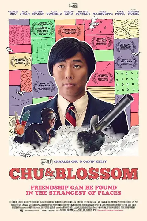 《楚与花》封面