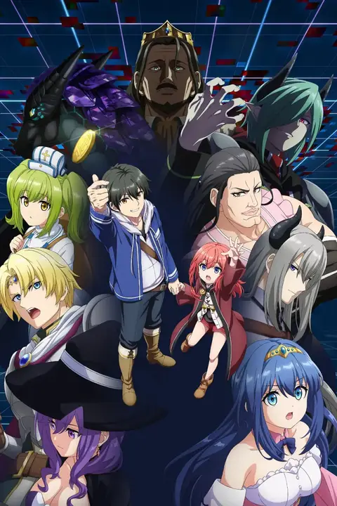 《LV999的村民》封面
