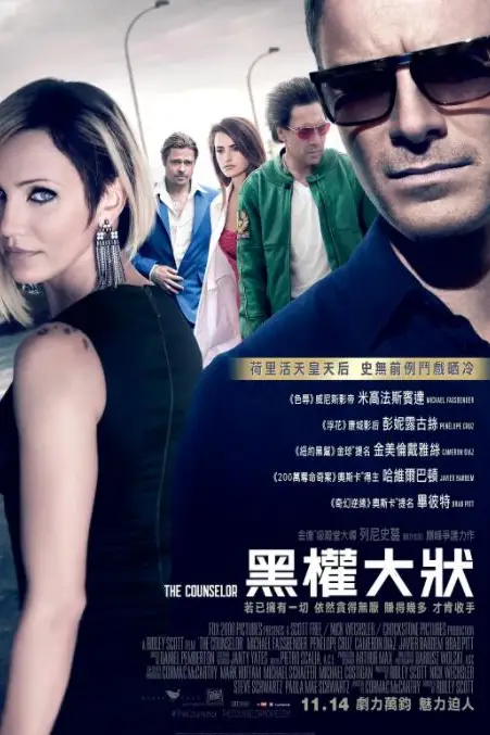 《黑金杀机》封面