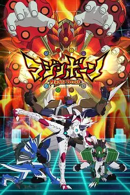 《魔神之骨》封面