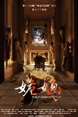 《姽婳》封面